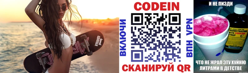 Кодеиновый сироп Lean напиток Lean (лин)  ссылка на мегу зеркало  Старая Русса 
