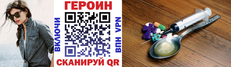 Героин VHQ Старая Русса